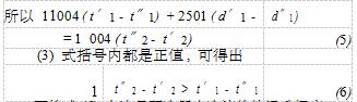 冷干機中預冷器熱交換過程分析