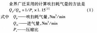 無熱再生吸干機前加裝冷干機的能耗分析