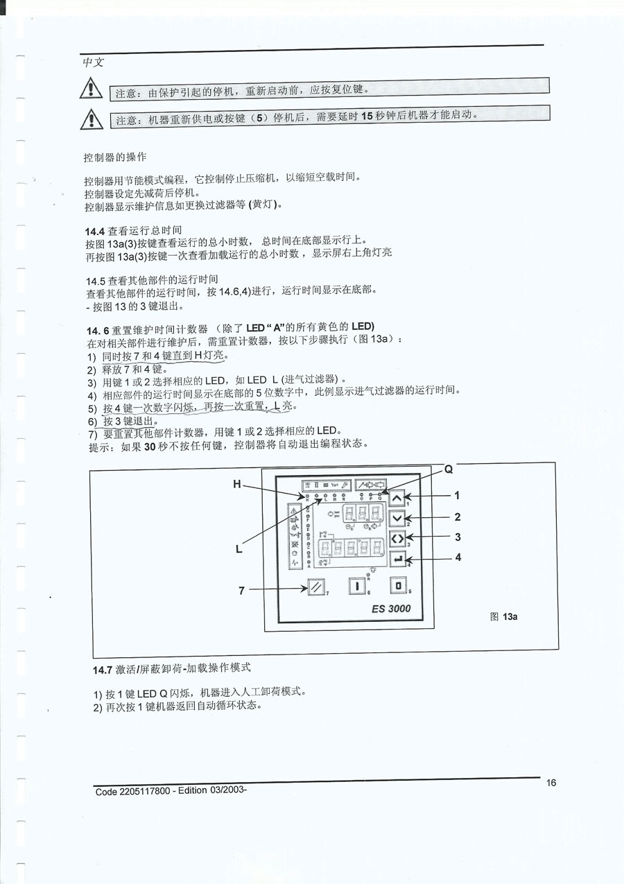 柳州富達(dá)es3000說(shuō)明書|富達(dá)ES3000操作詳細(xì)手冊(cè)