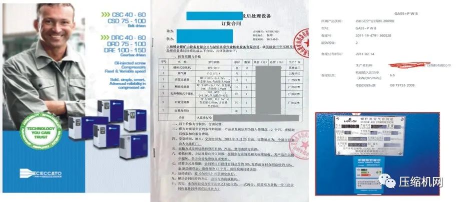 螺桿空壓機(jī)能效等級(jí)