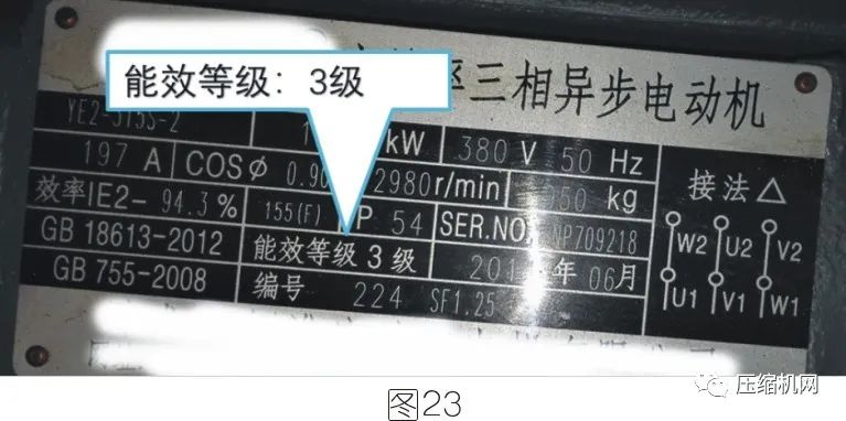 空壓機電機銘牌全面解讀，超詳細